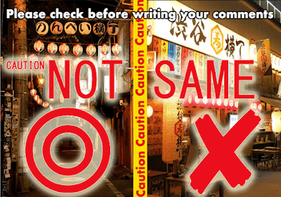 Shibuya Nonbei Yokocho